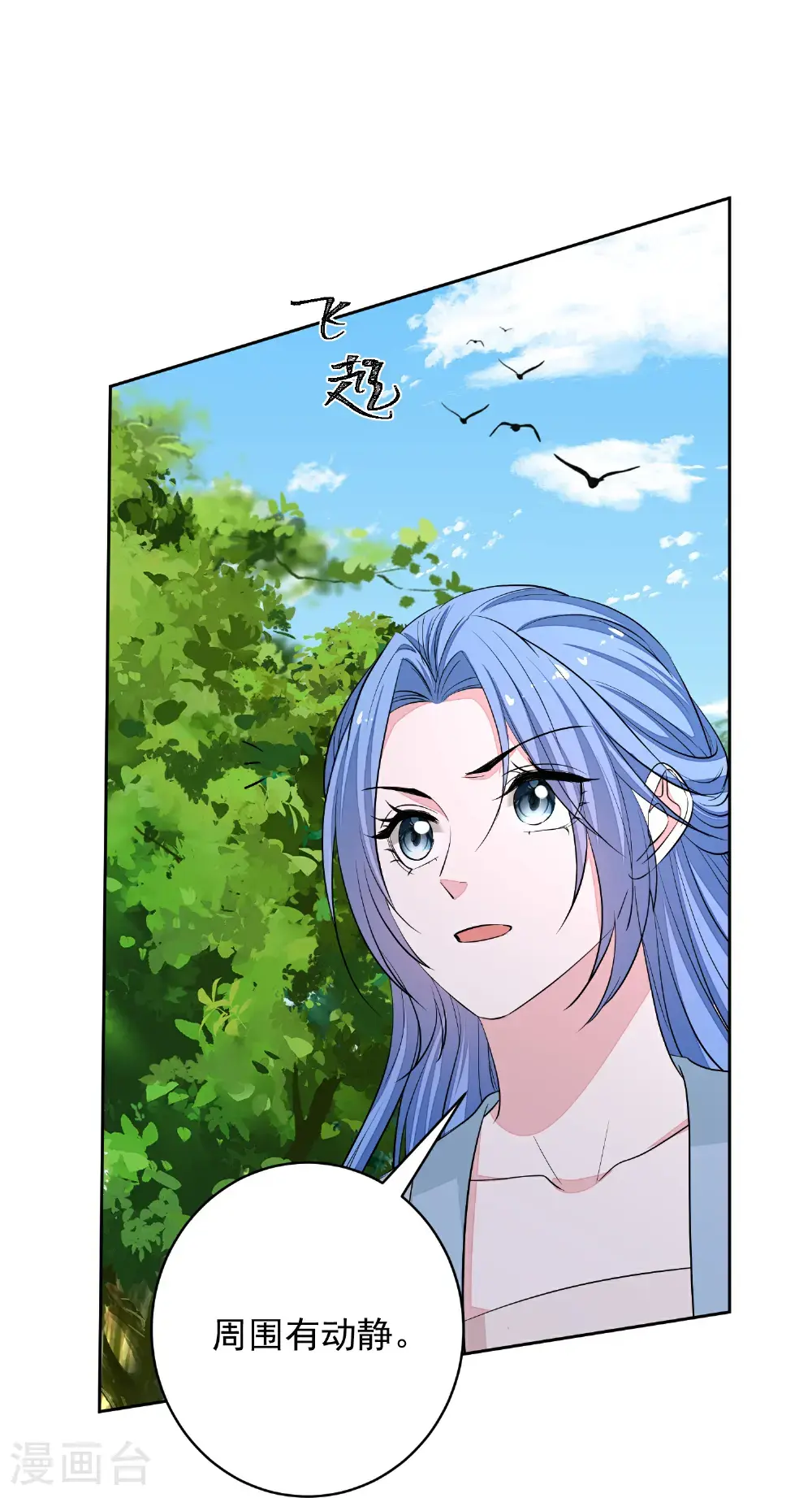 第392话 正面回击 第19页