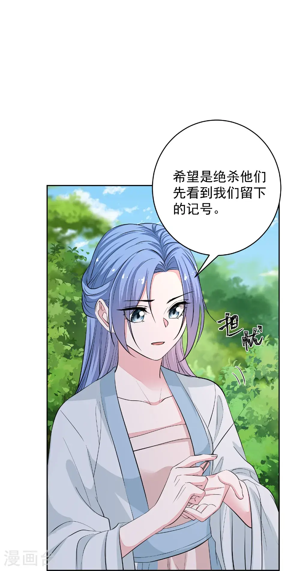 第392话 正面回击 第21页