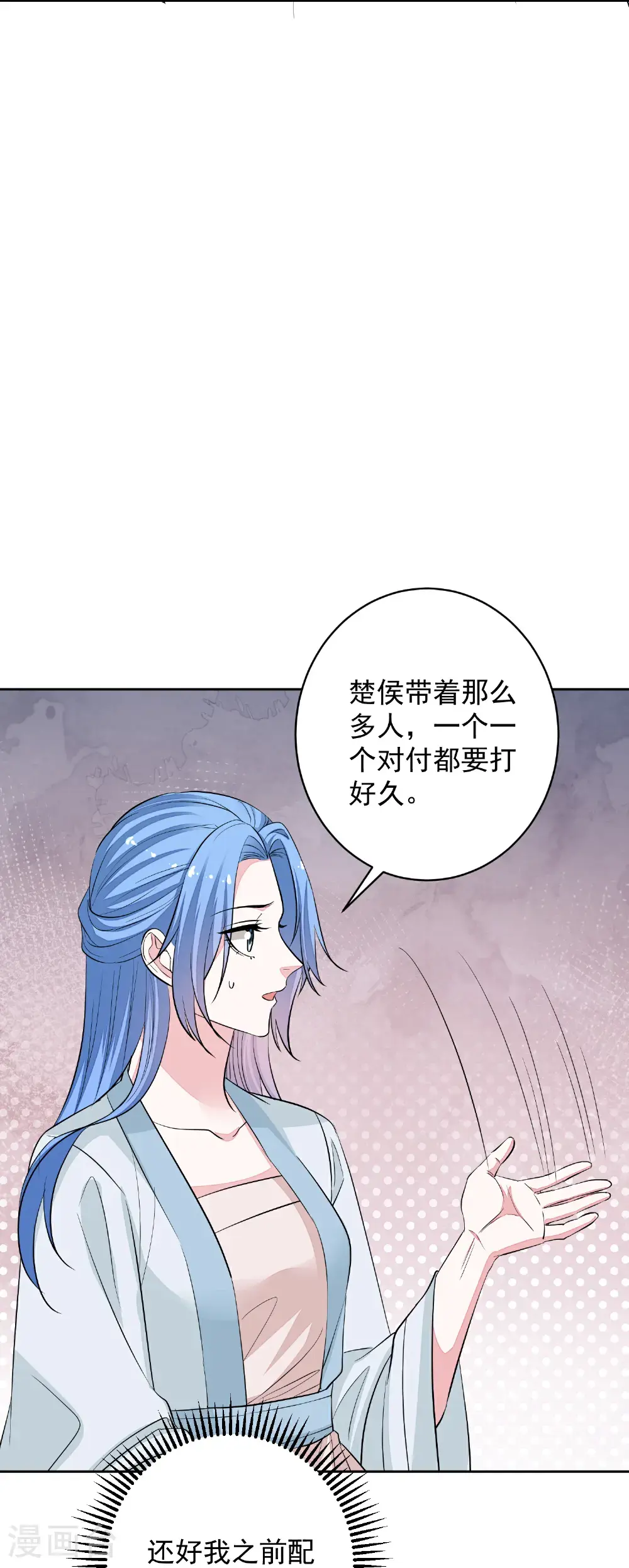 第392话 正面回击 第23页