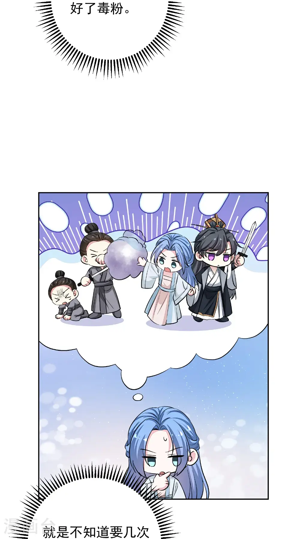 第392话 正面回击 第24页
