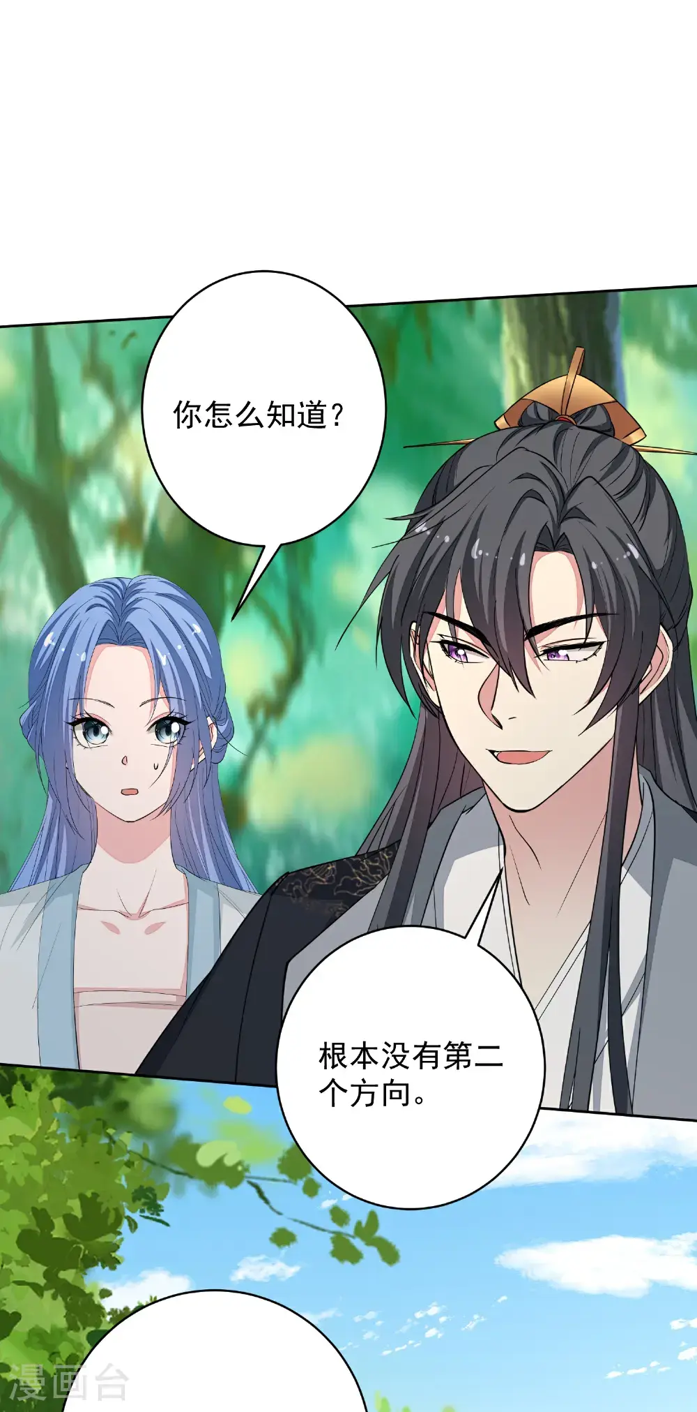 第392话 正面回击 第26页