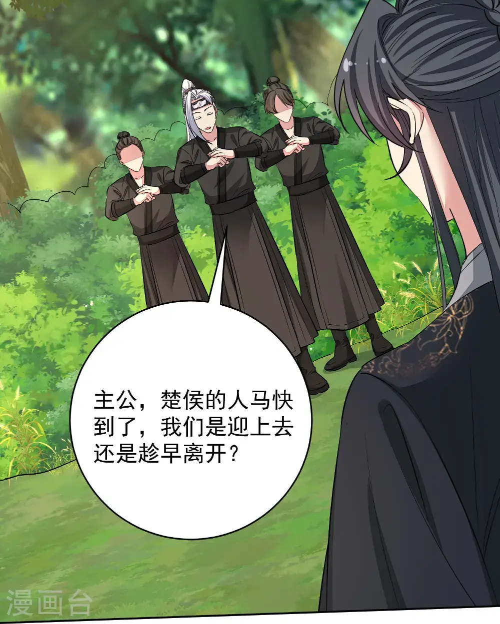 第392话 正面回击 第30页
