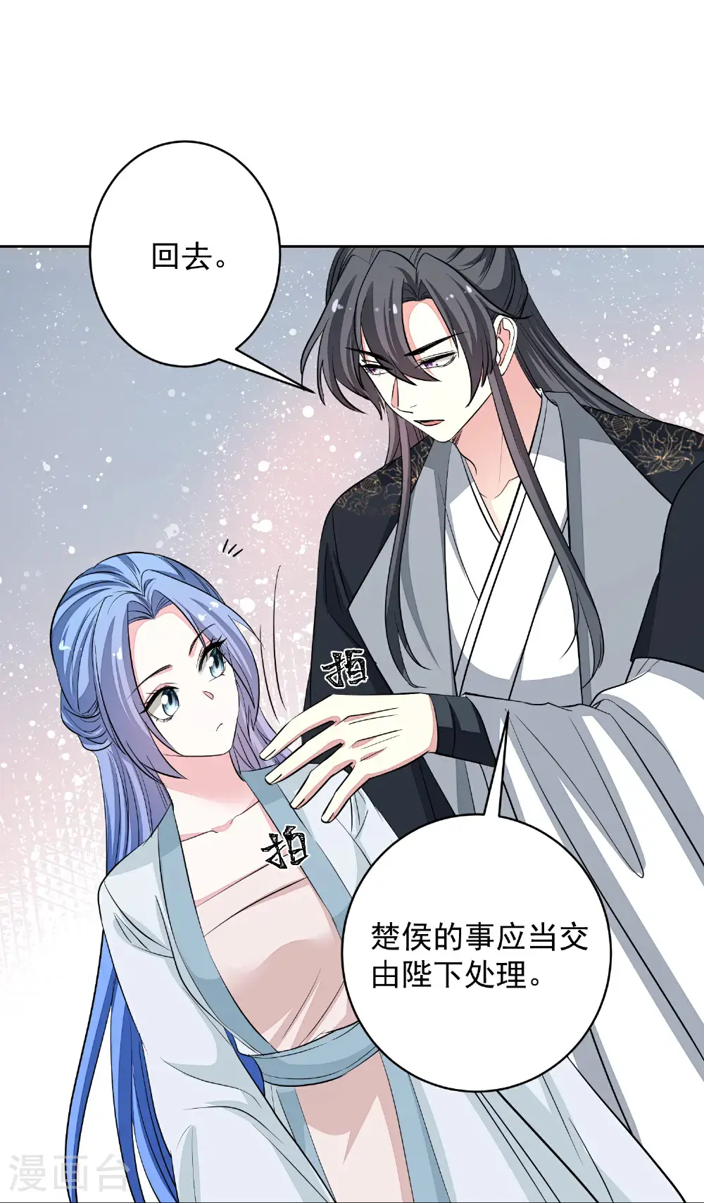 第392话 正面回击 第31页
