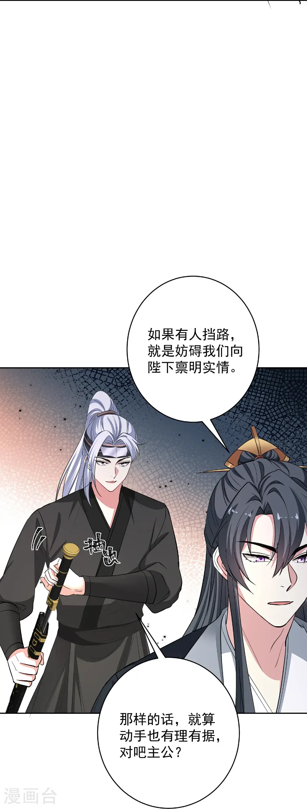 第392话 正面回击 第32页