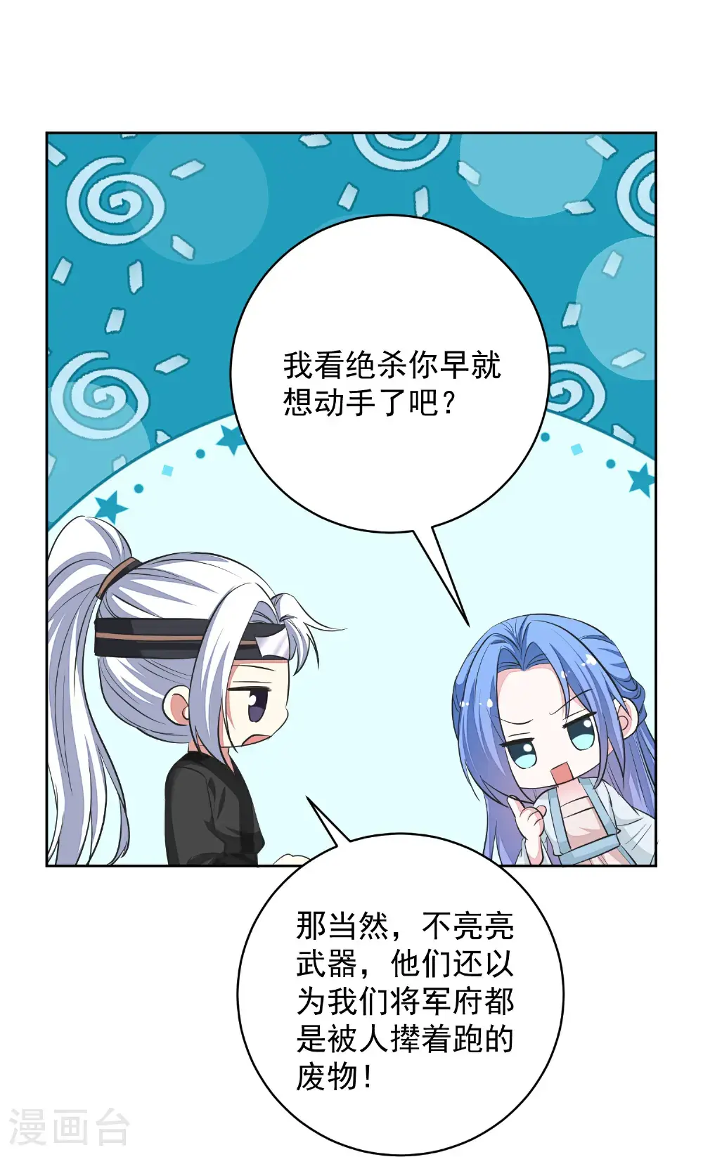 第392话 正面回击 第33页