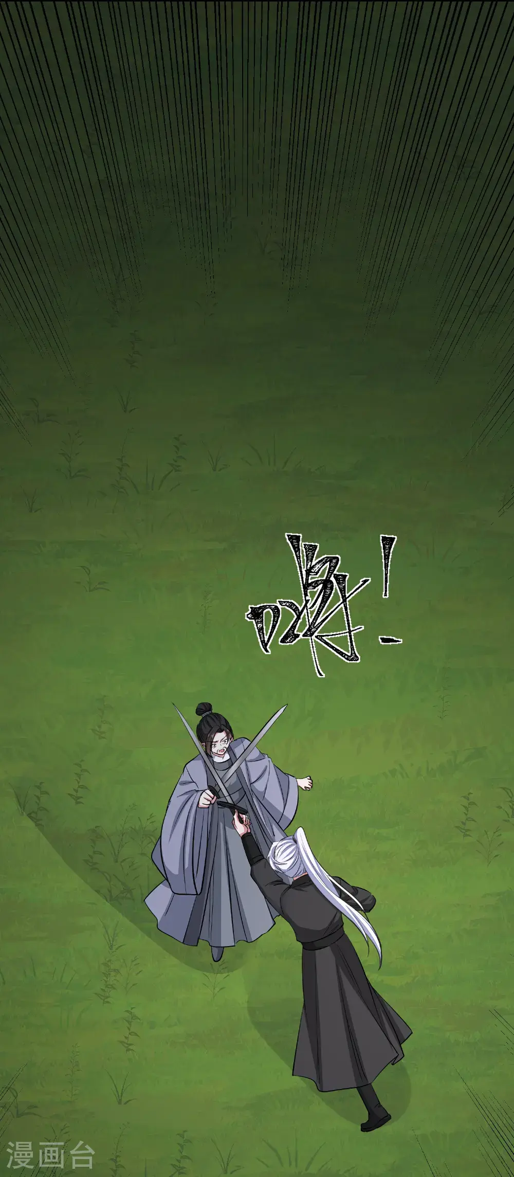 第392话 正面回击 第35页