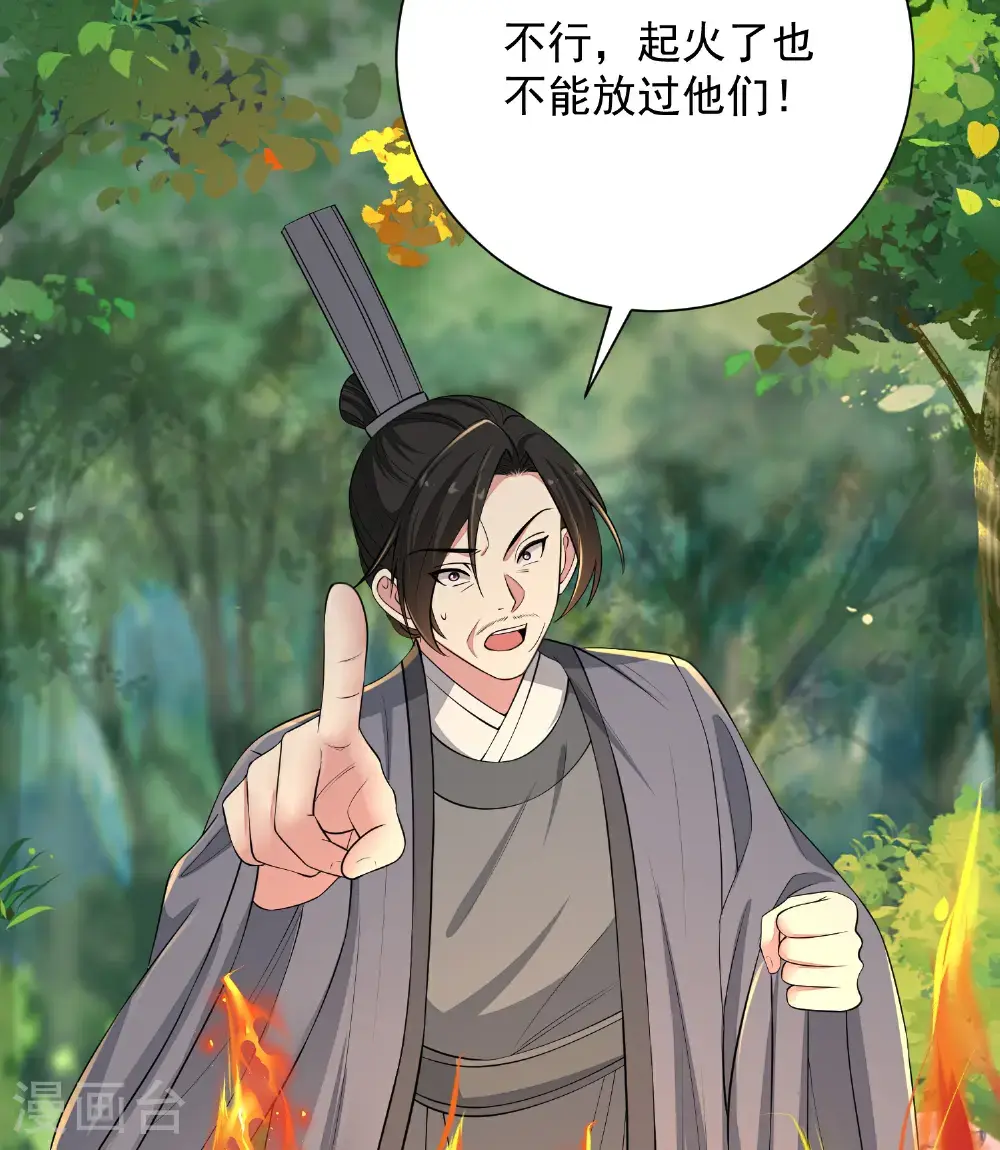 第393话 神秘的石室 第4页