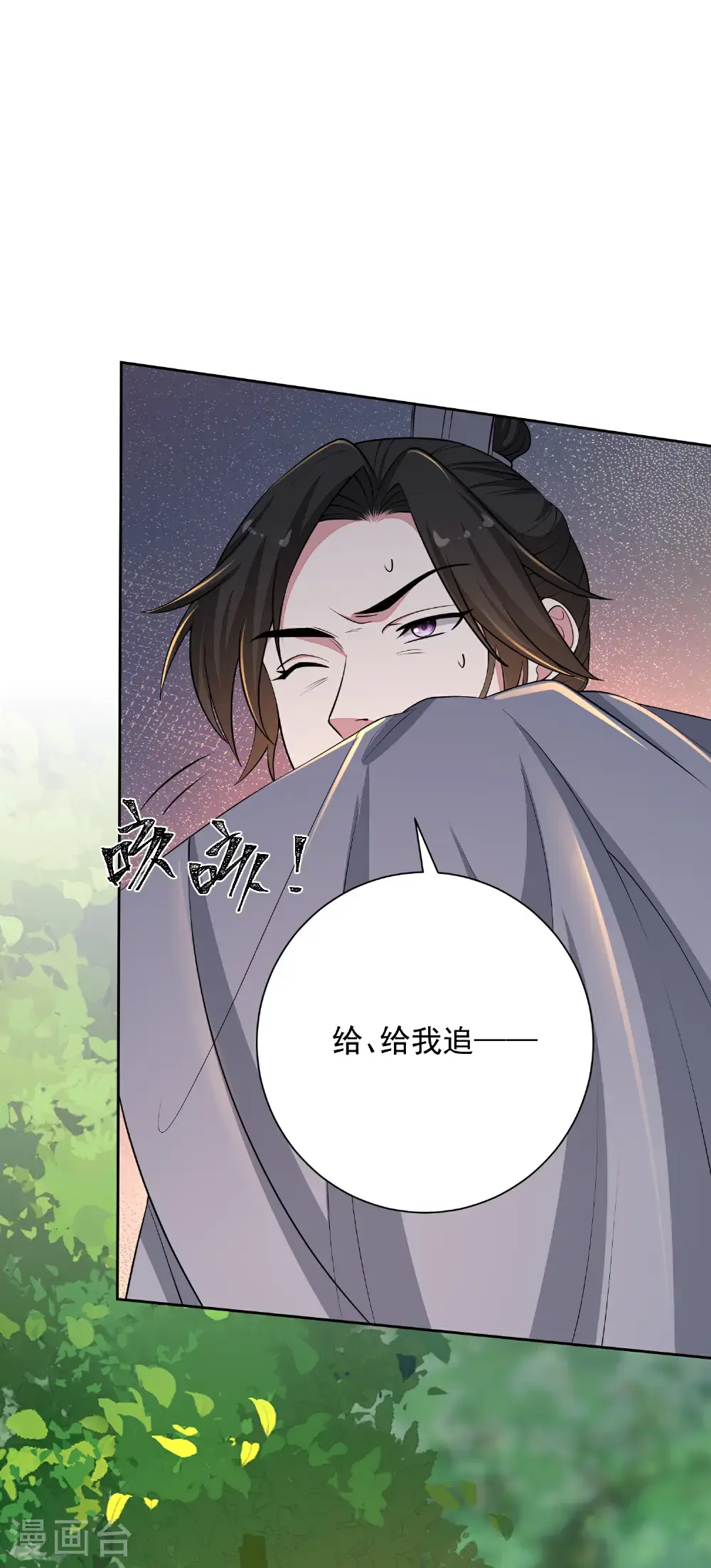 第393话 神秘的石室 第7页