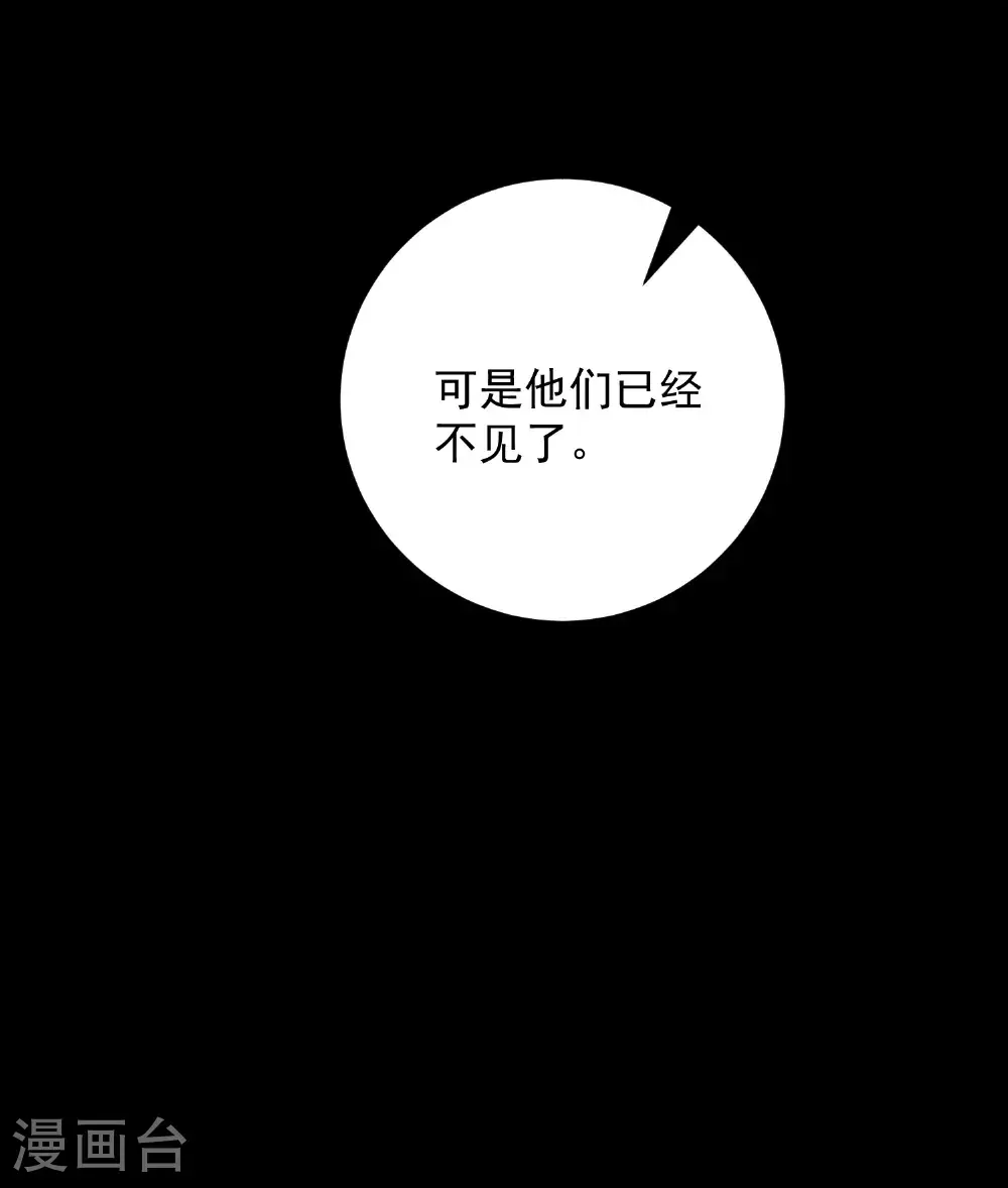第393话 神秘的石室 第9页
