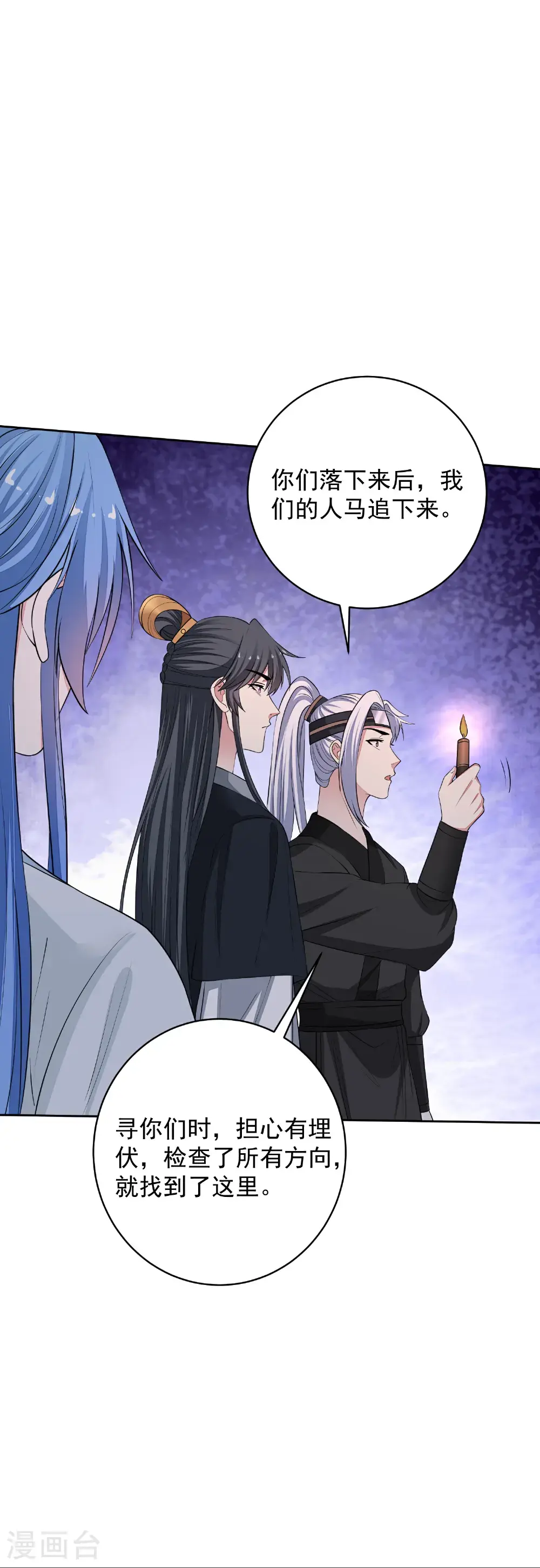 第393话 神秘的石室 第13页