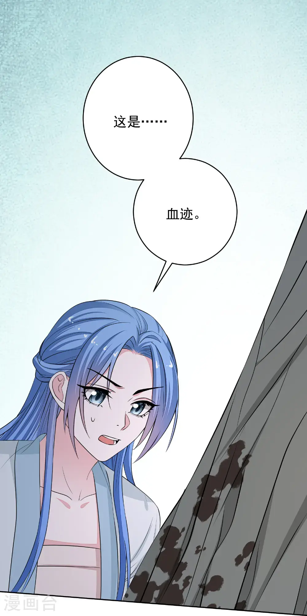 第393话 神秘的石室 第15页