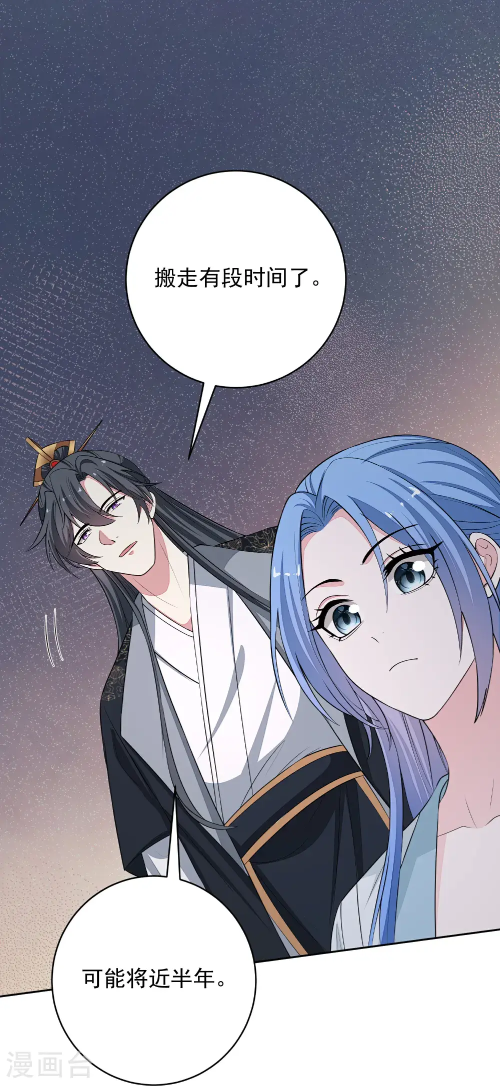 第393话 神秘的石室 第20页