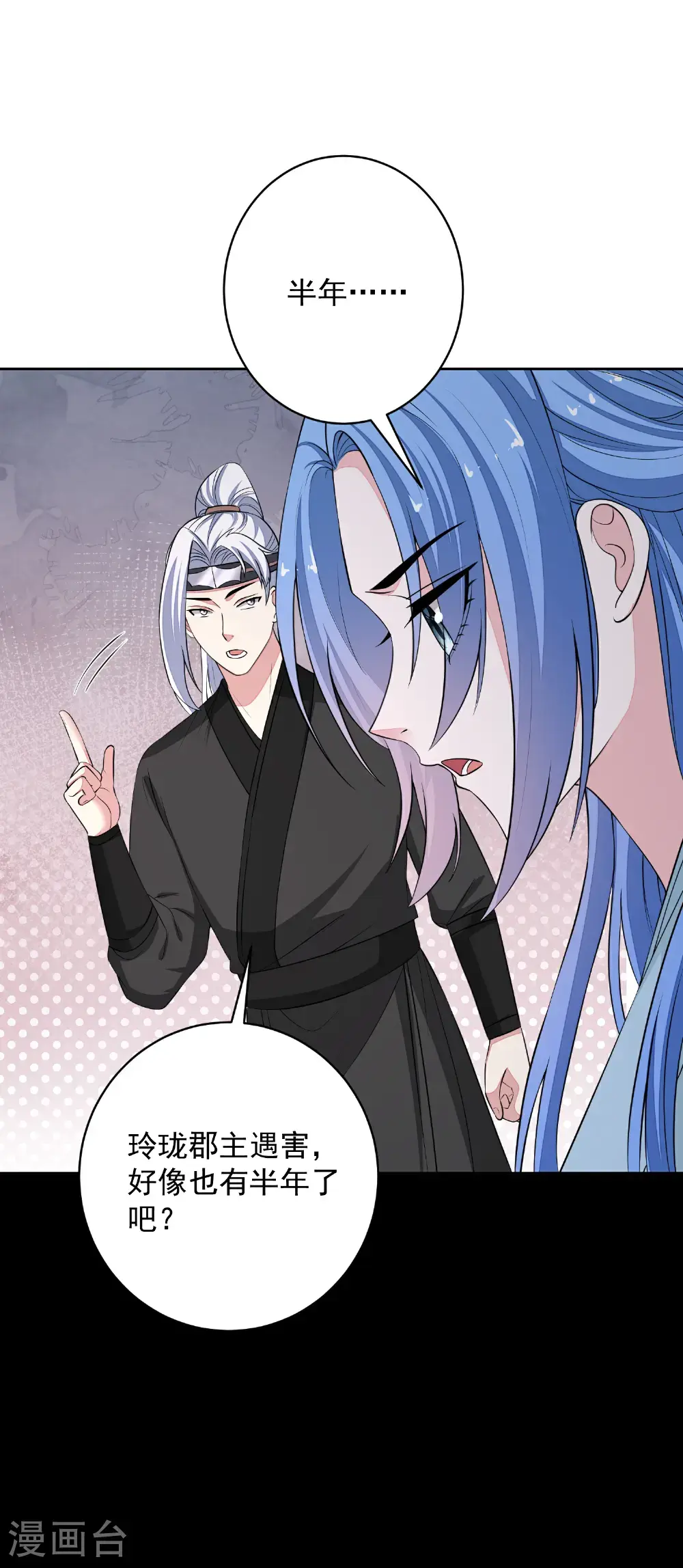 第393话 神秘的石室 第21页