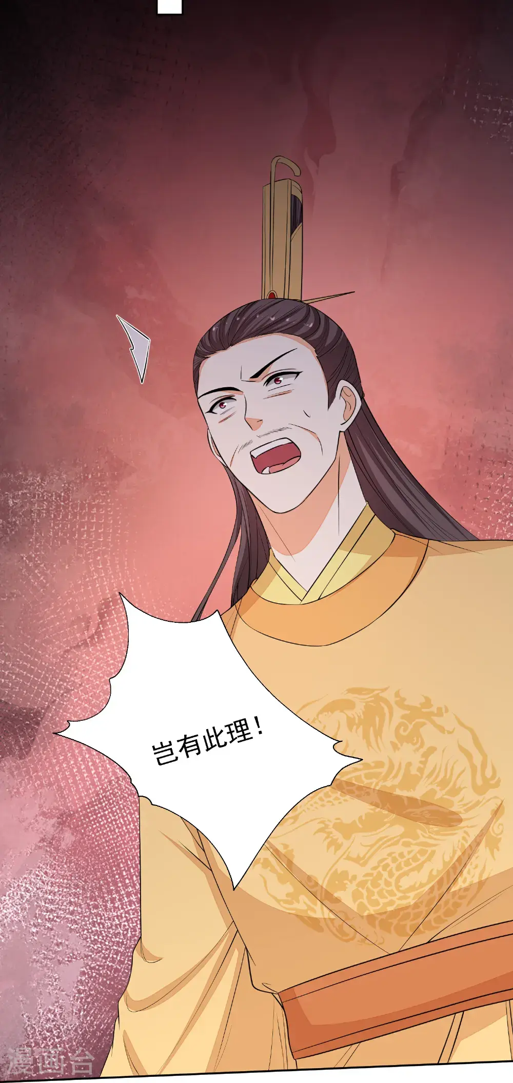 第393话 神秘的石室 第23页