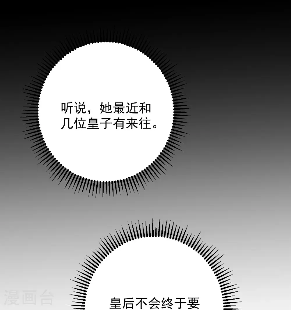 第393话 神秘的石室 第25页