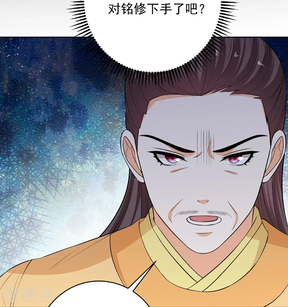 第393话 神秘的石室 第26页