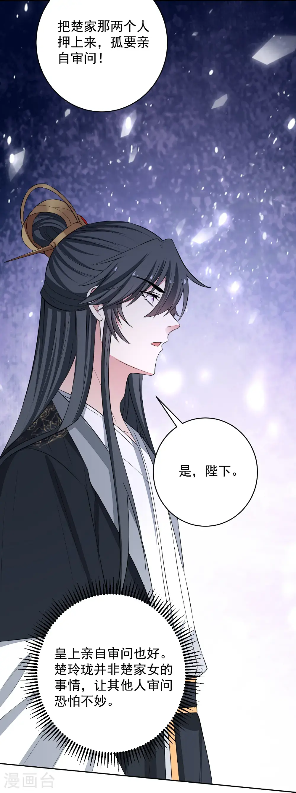 第393话 神秘的石室 第27页