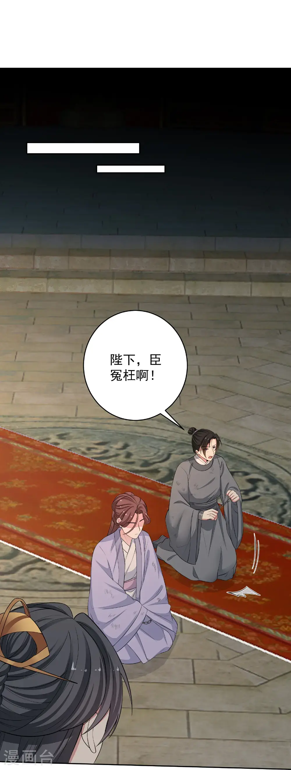 第393话 神秘的石室 第28页
