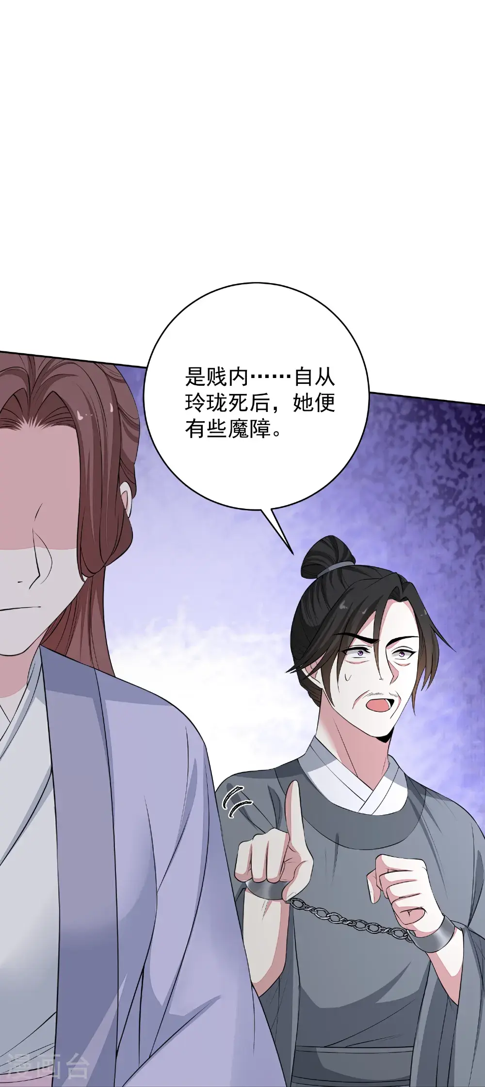 第393话 神秘的石室 第29页