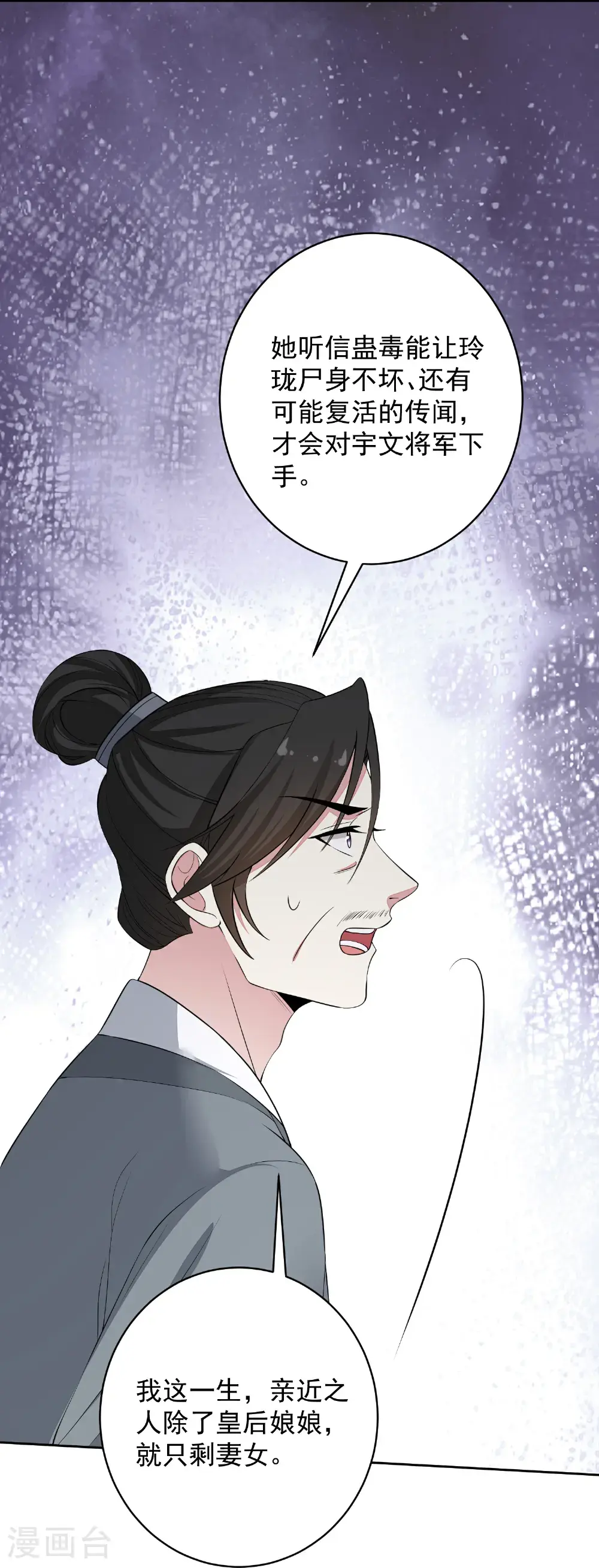 第393话 神秘的石室 第30页
