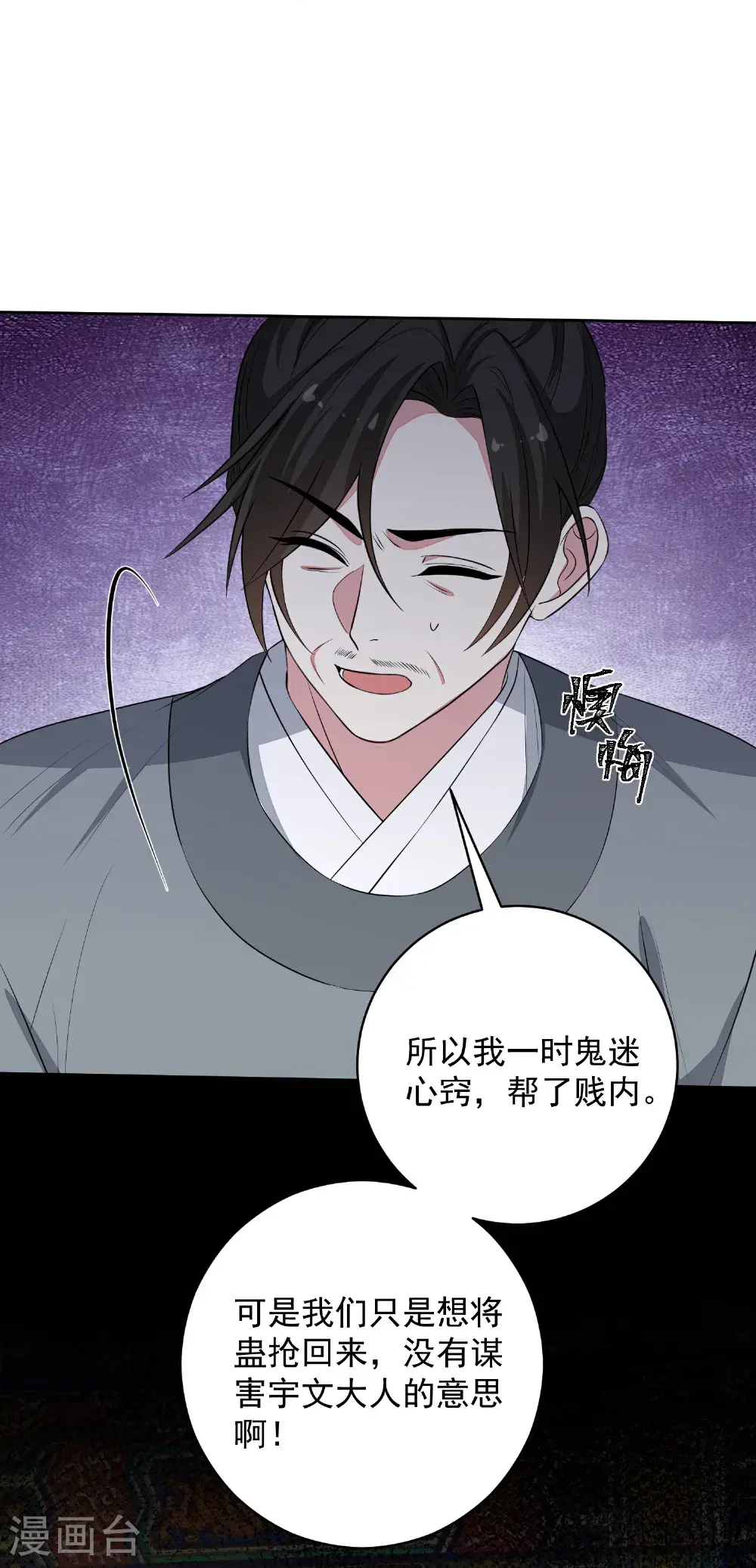 第393话 神秘的石室 第31页