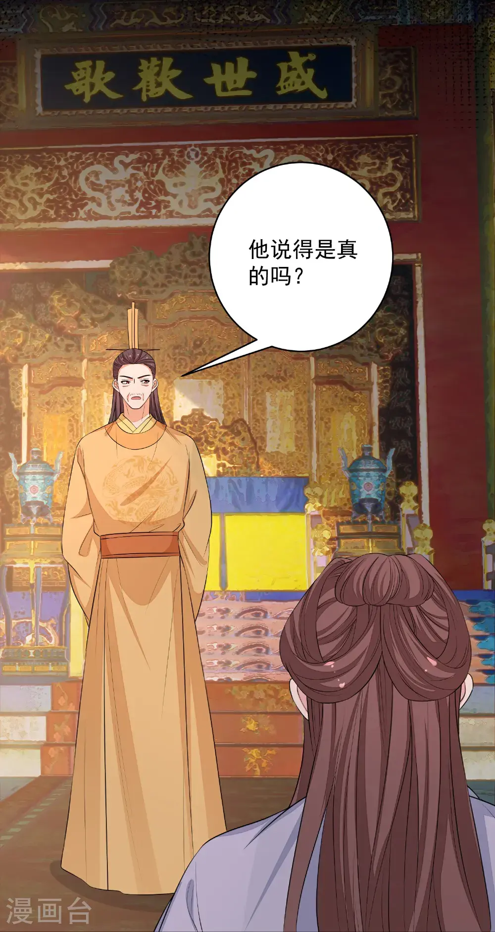 第393话 神秘的石室 第32页