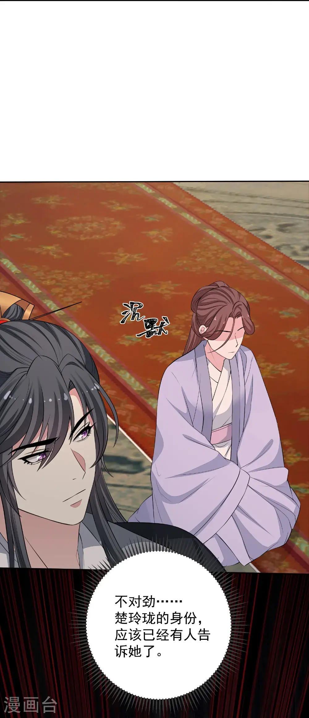 第393话 神秘的石室 第33页