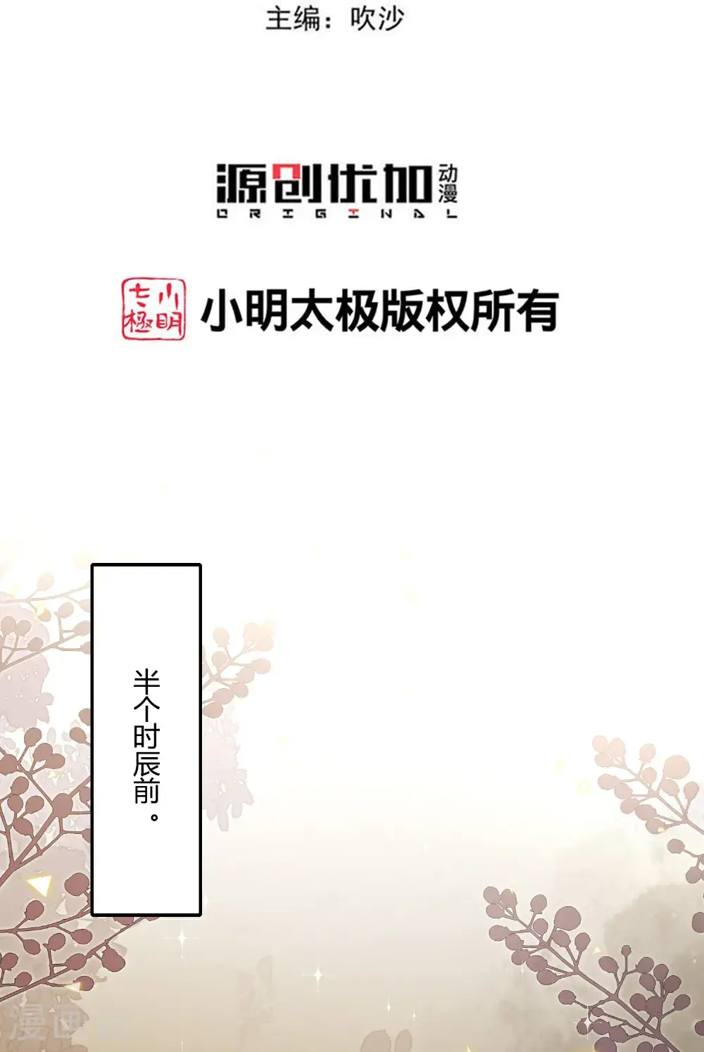 第394话 妇唱夫随 第3页