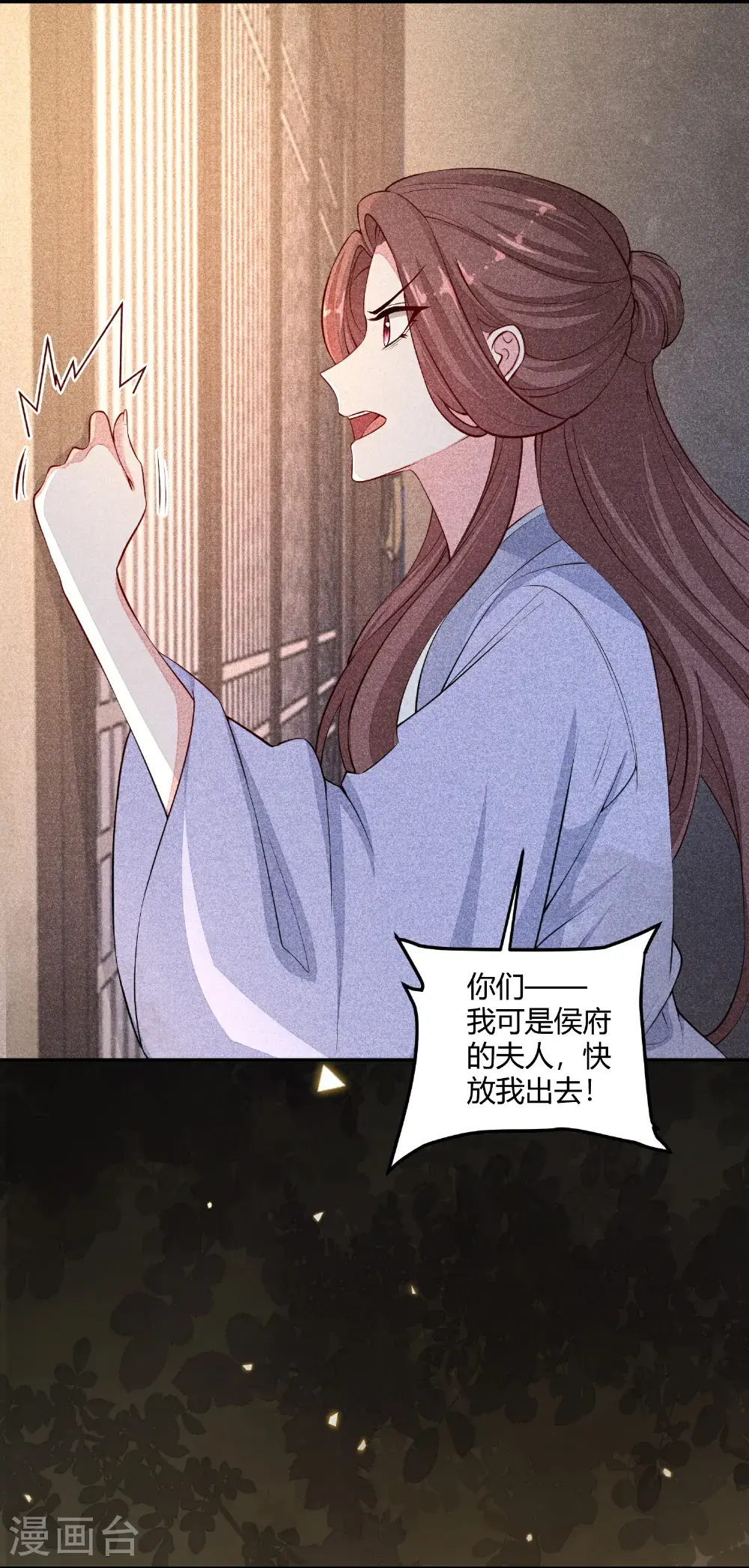 第394话 妇唱夫随 第4页