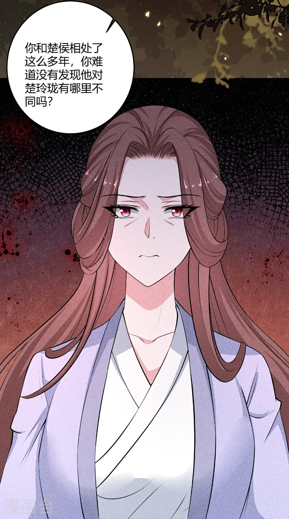 第394话 妇唱夫随 第12页