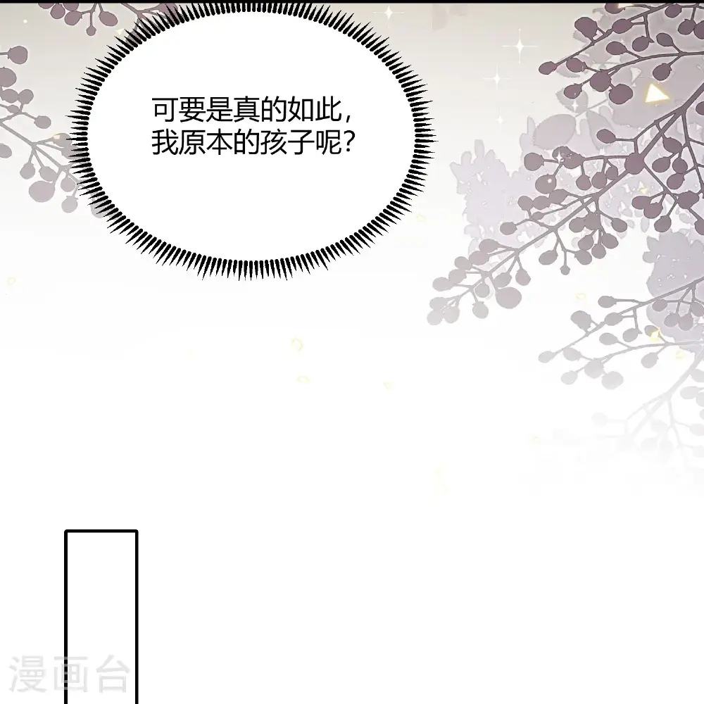 第394话 妇唱夫随 第21页