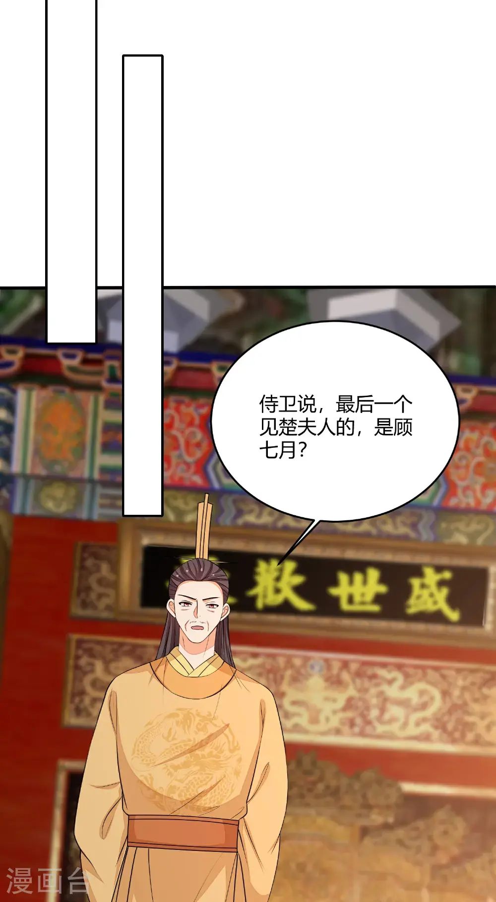 第394话 妇唱夫随 第22页