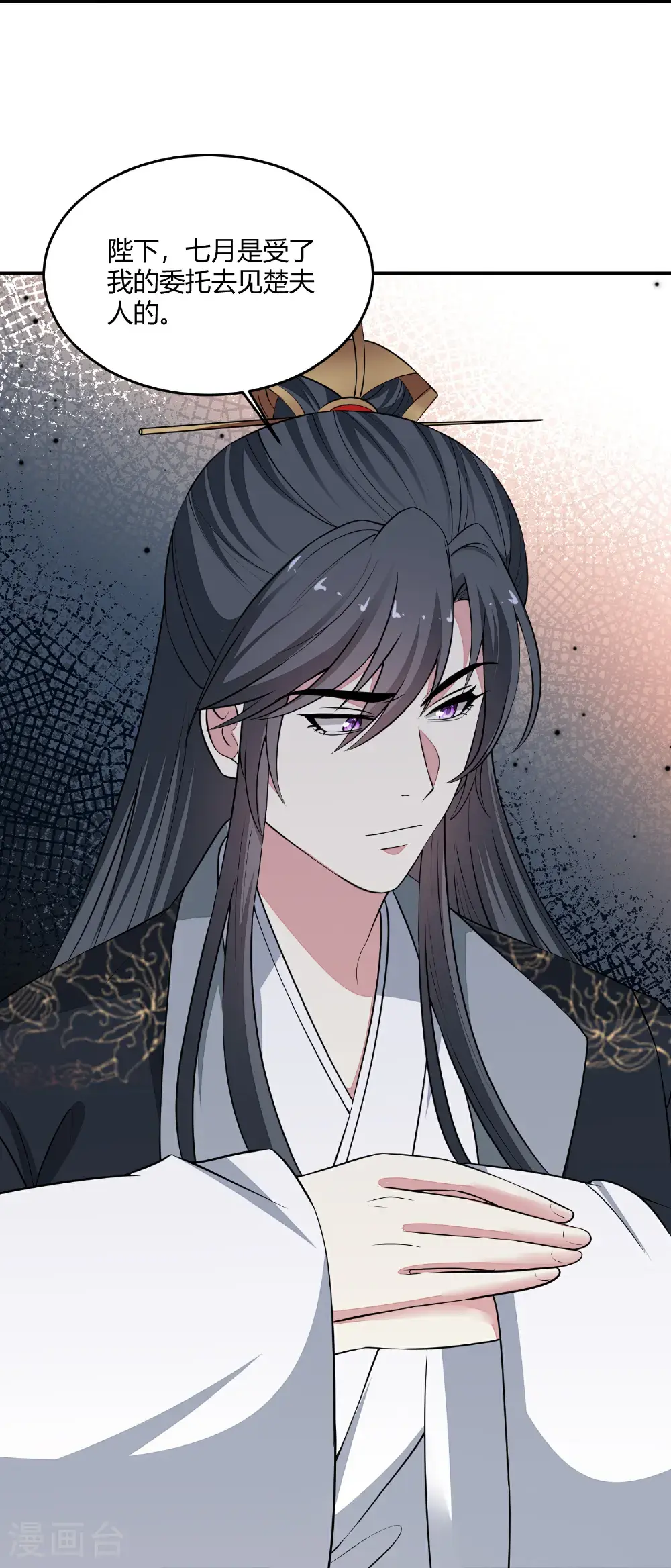 第394话 妇唱夫随 第24页