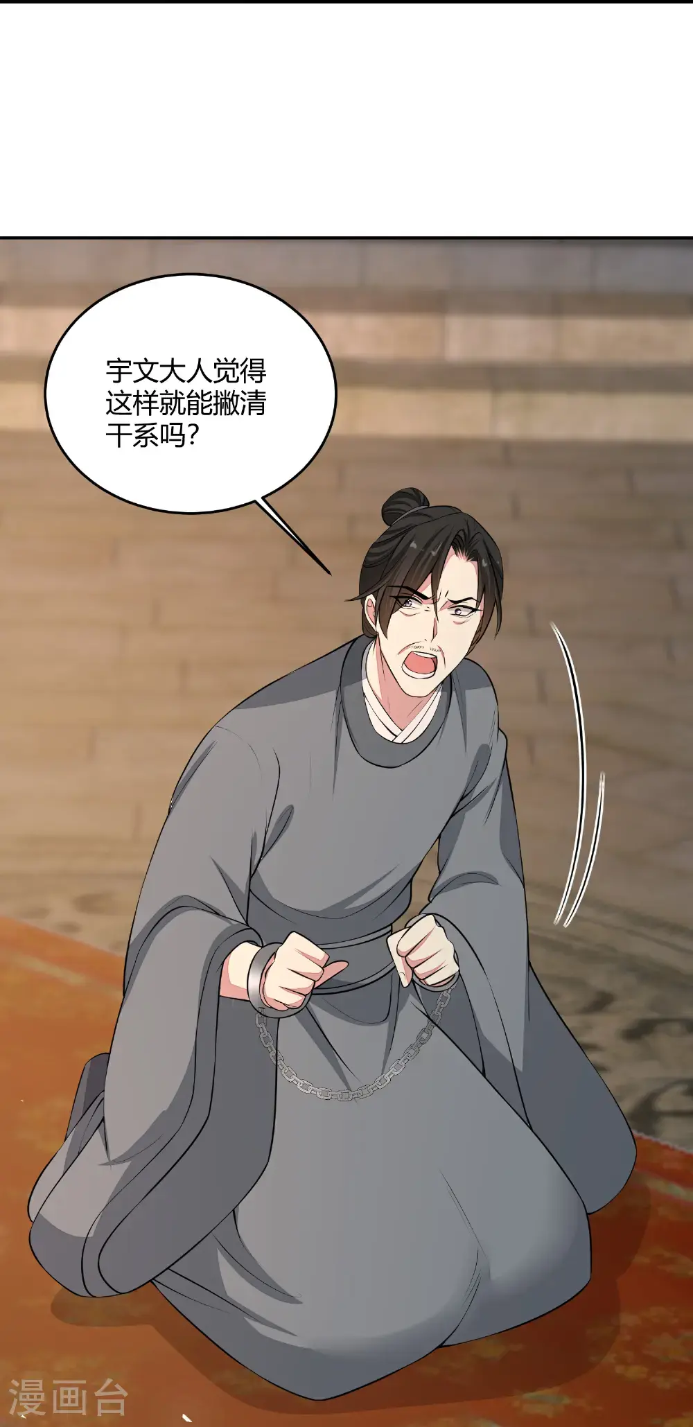 第394话 妇唱夫随 第25页