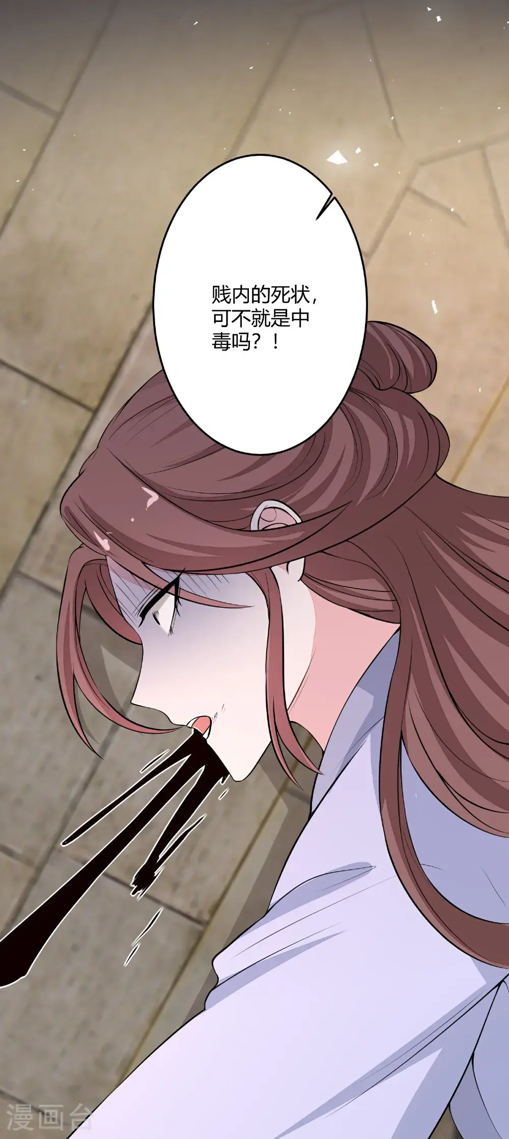 第394话 妇唱夫随 第27页