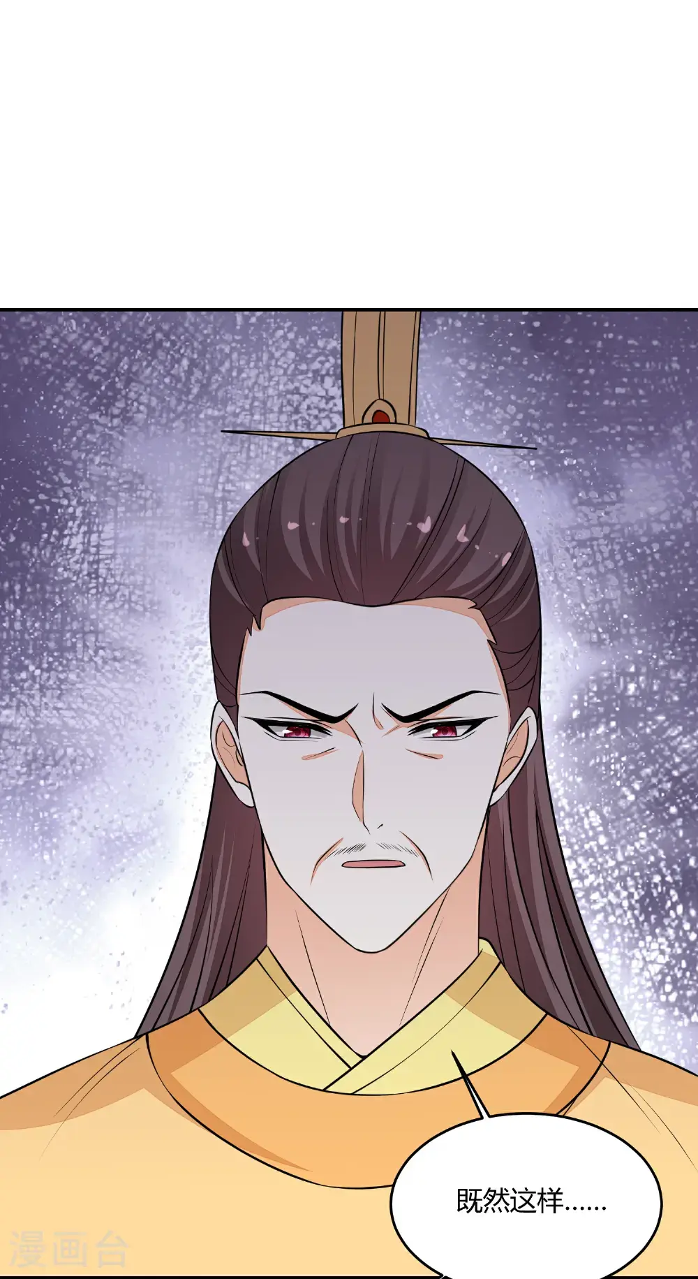 第394话 妇唱夫随 第29页