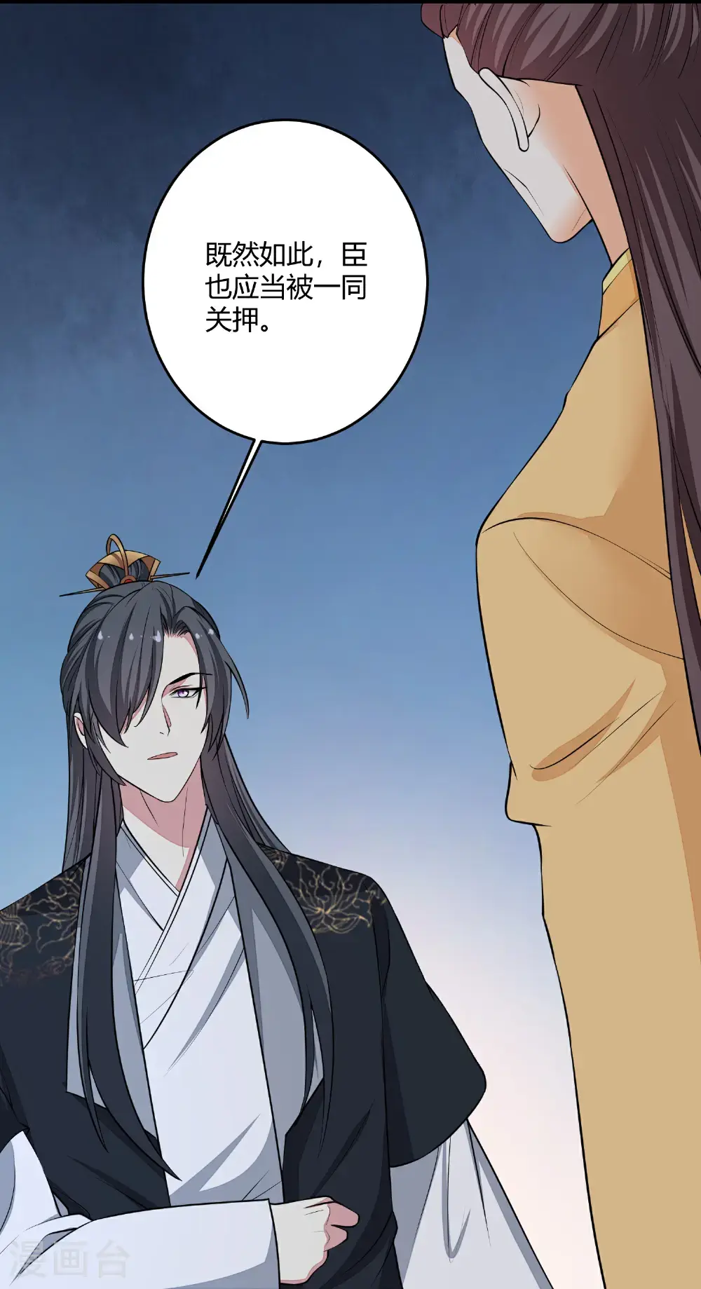 第394话 妇唱夫随 第33页