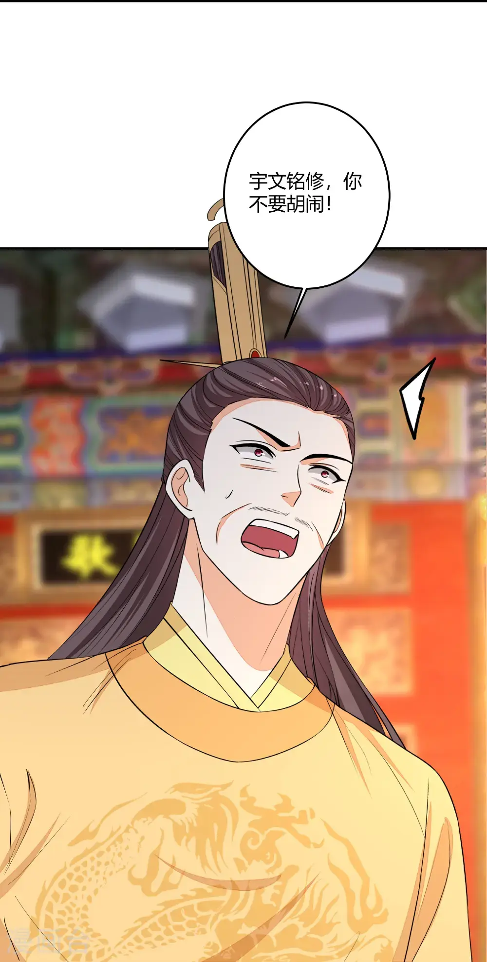 第394话 妇唱夫随 第34页