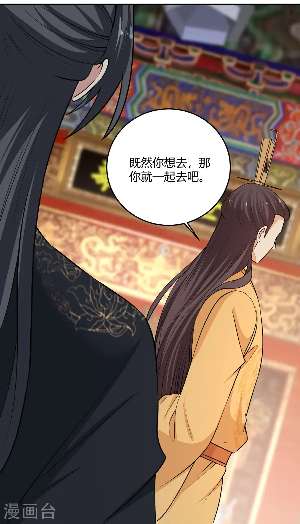 第394话 妇唱夫随 第38页