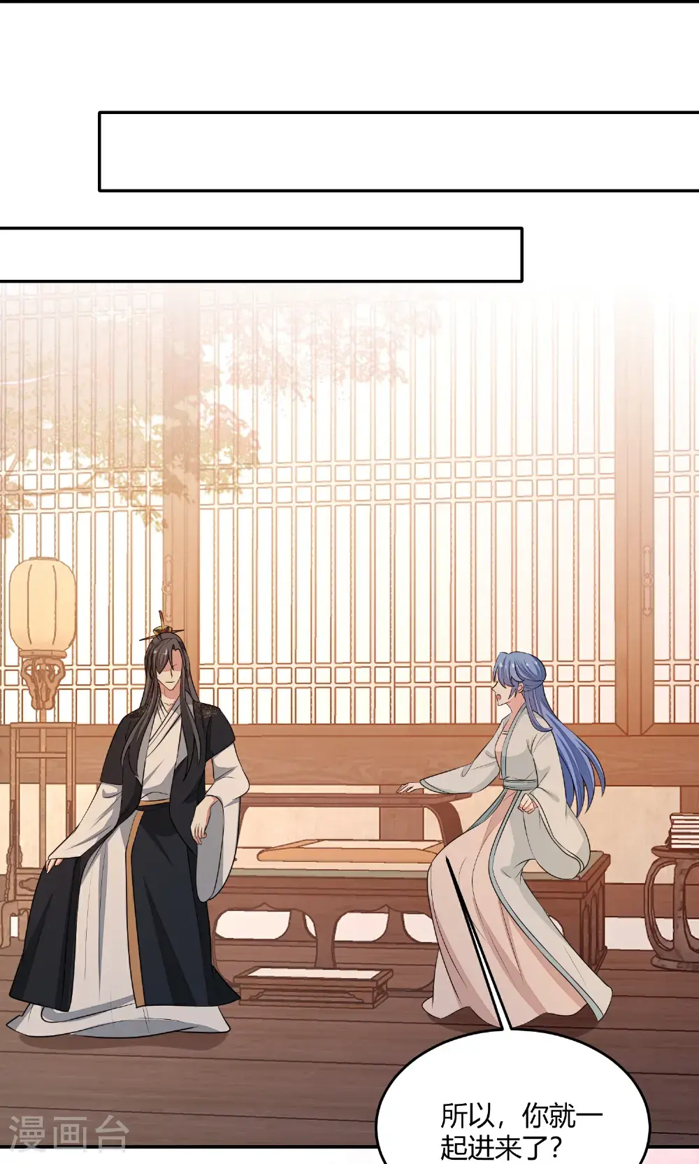 第394话 妇唱夫随 第39页