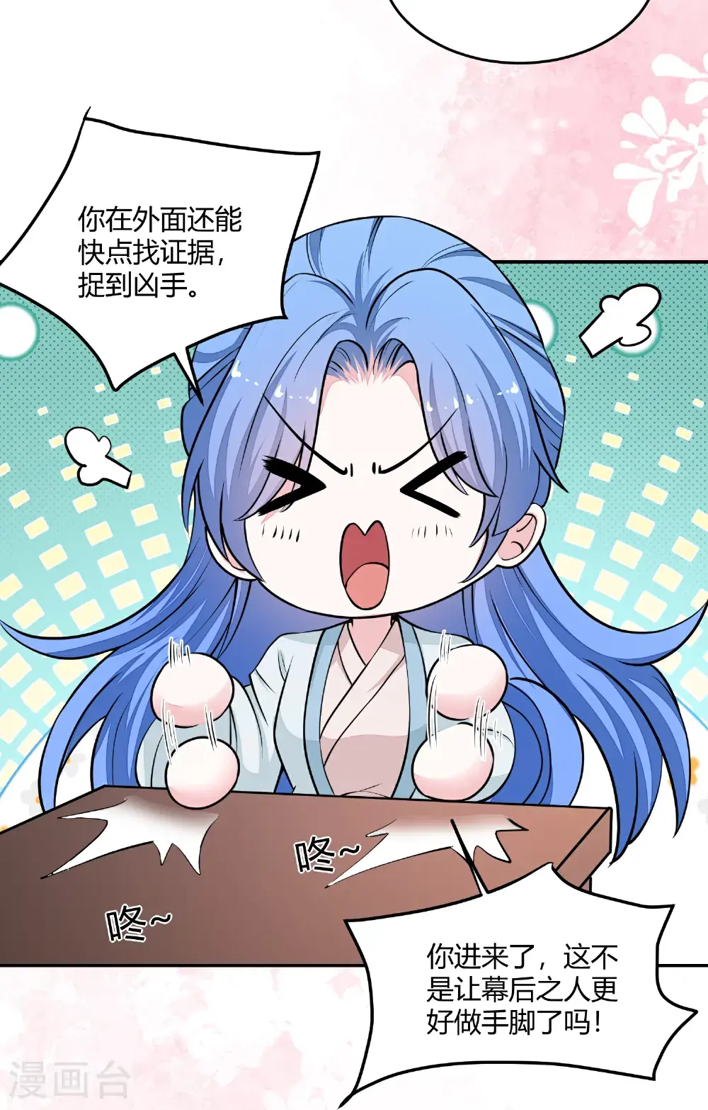 第394话 妇唱夫随 第40页