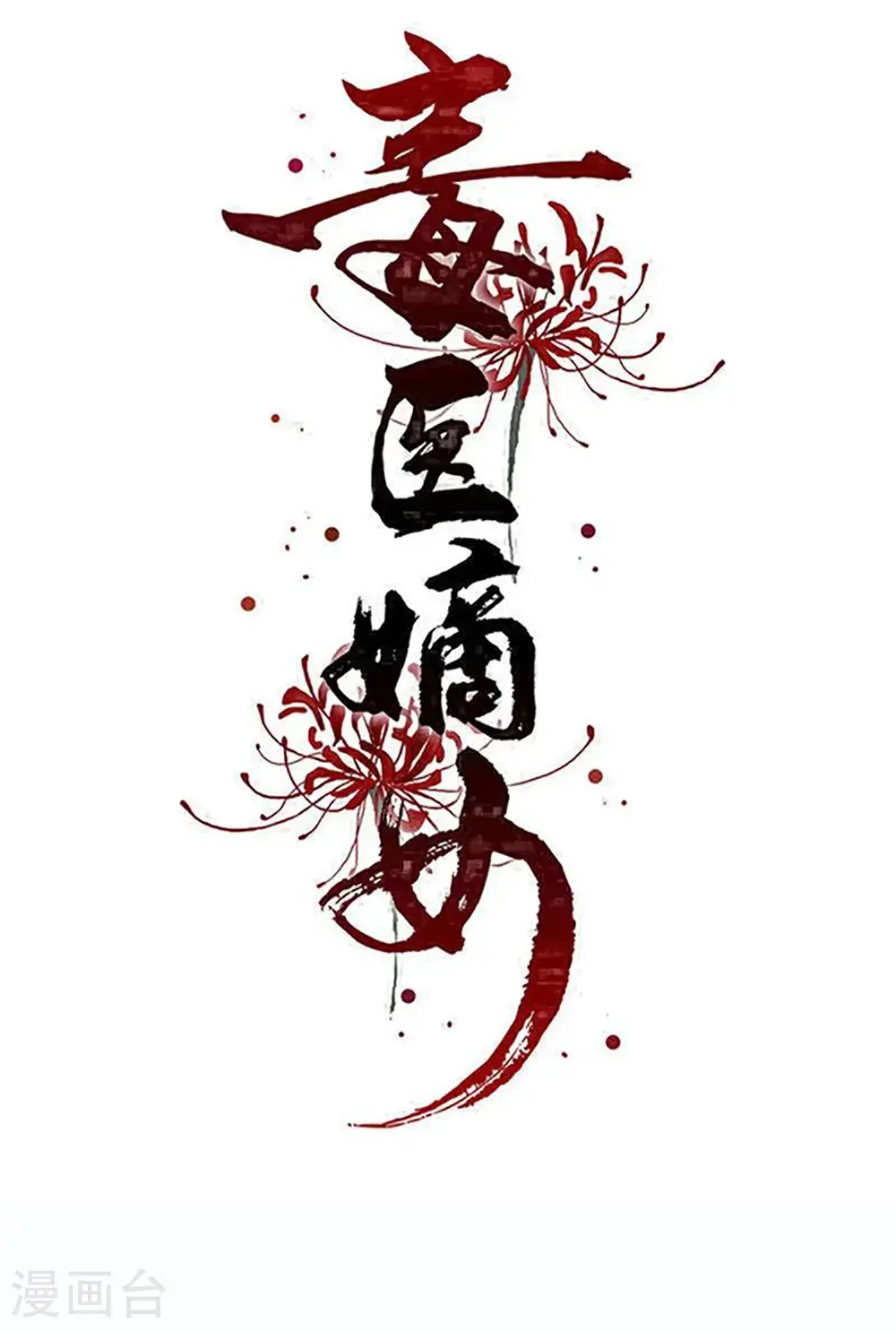 第395话 神秘的石室 第1页