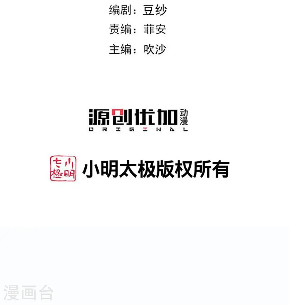 第395话 神秘的石室 第3页