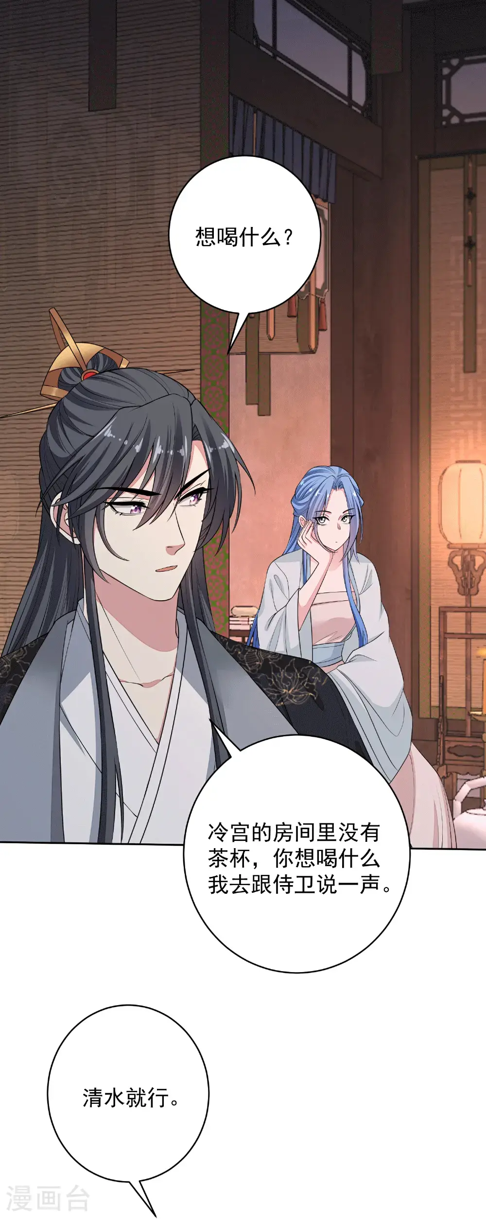 第395话 神秘的石室 第4页