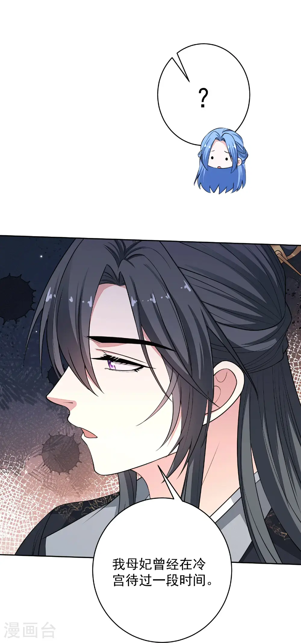 第395话 神秘的石室 第11页