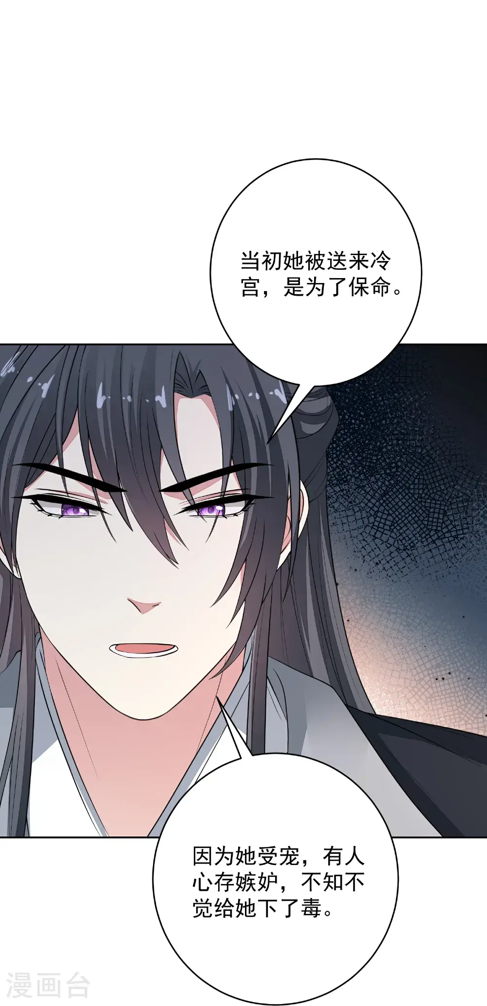 第395话 神秘的石室 第13页