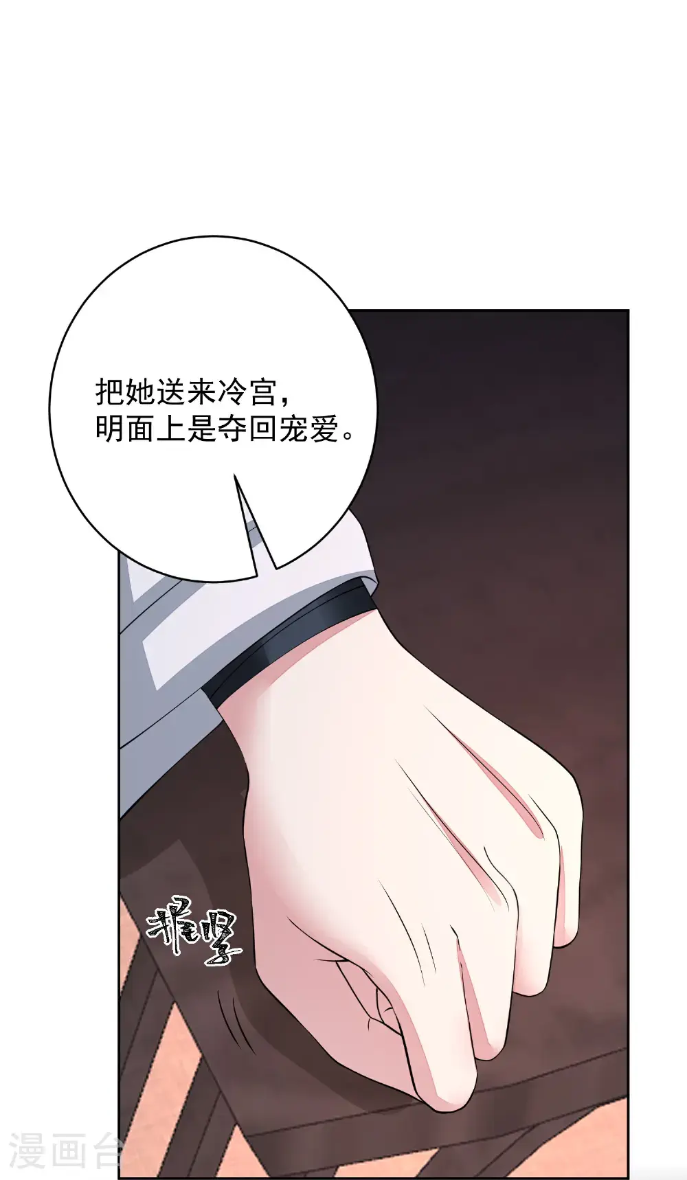 第395话 神秘的石室 第14页