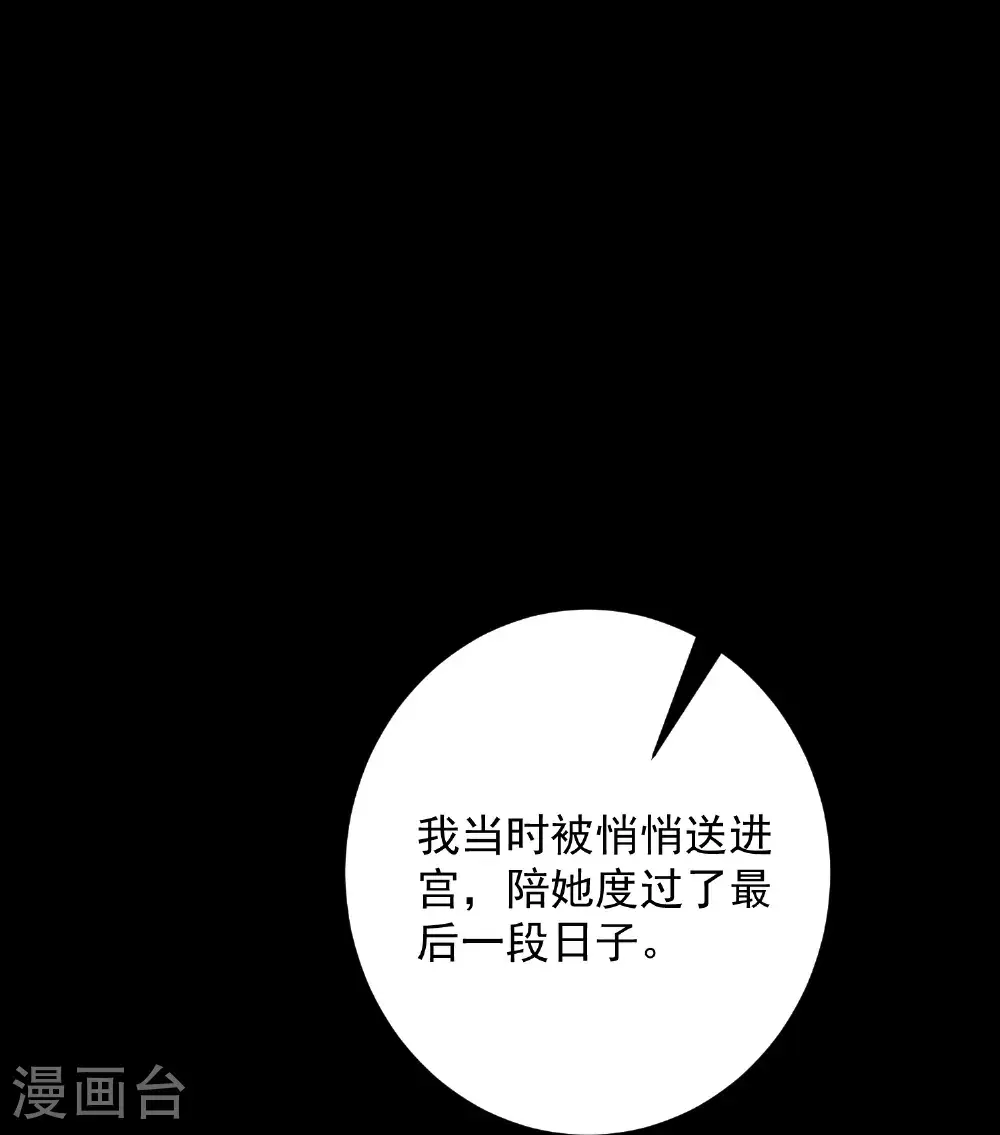第395话 神秘的石室 第16页