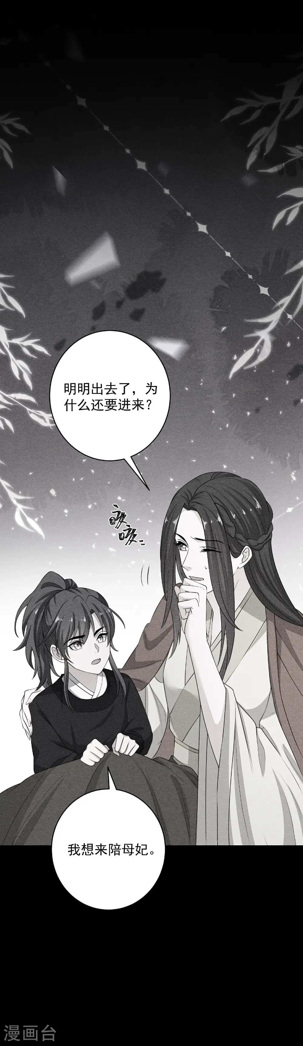 第395话 神秘的石室 第17页