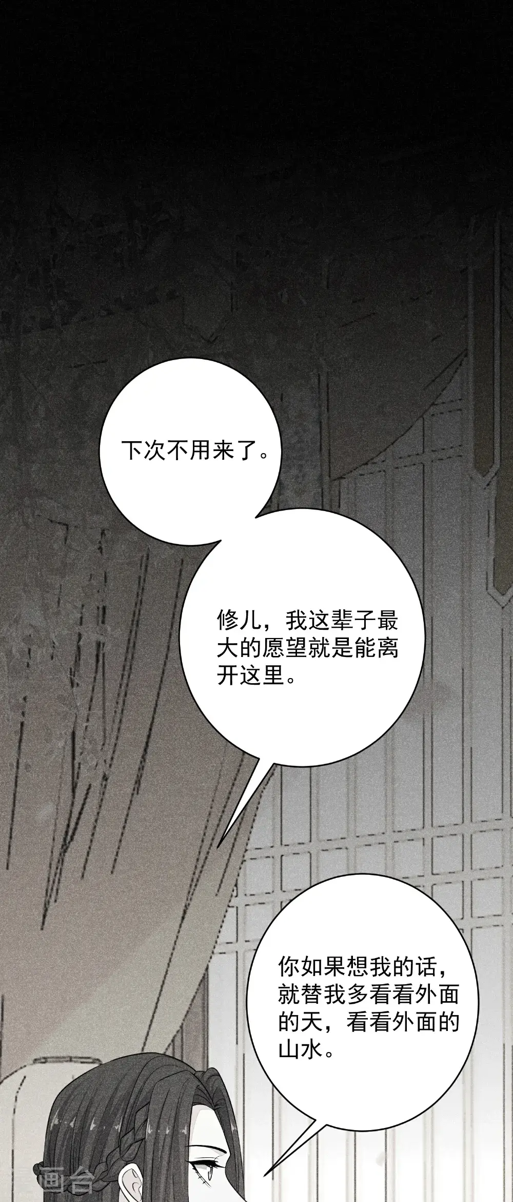第395话 神秘的石室 第18页
